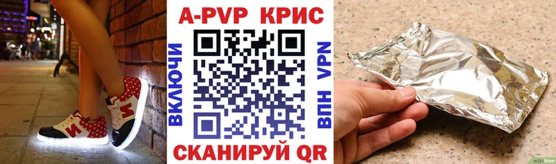 Alpha-PVP кристаллы  купить наркоту  мега зеркало  Хилок 