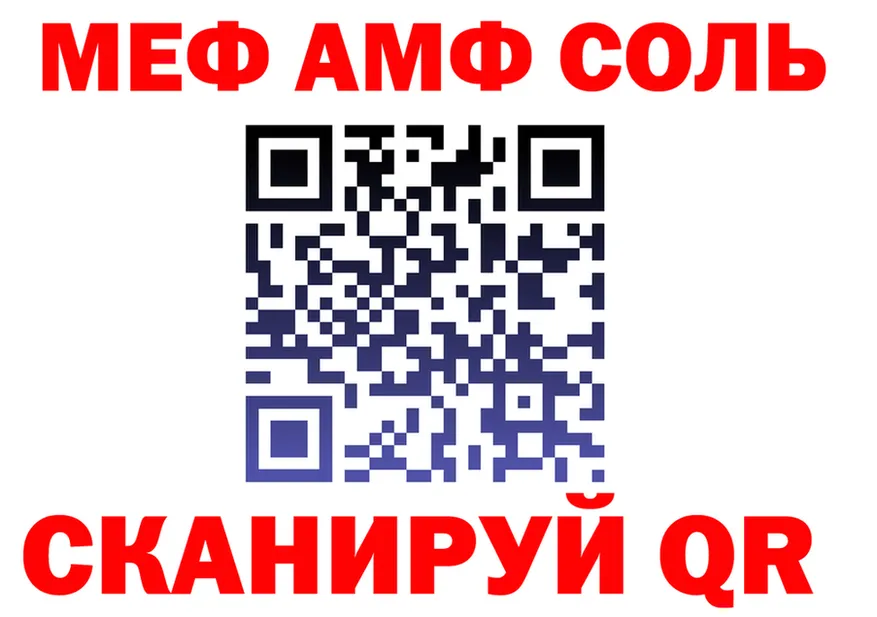 МЕФ 4 MMC ONION площадка МЕГА Хилок