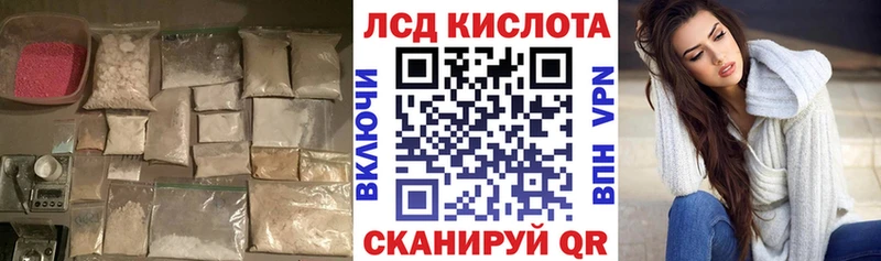 ЛСД экстази кислота  Хилок 