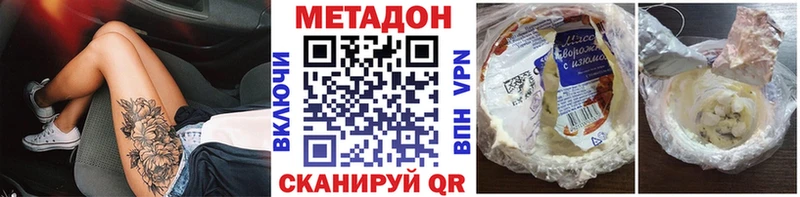 Метадон белоснежный  Хилок 